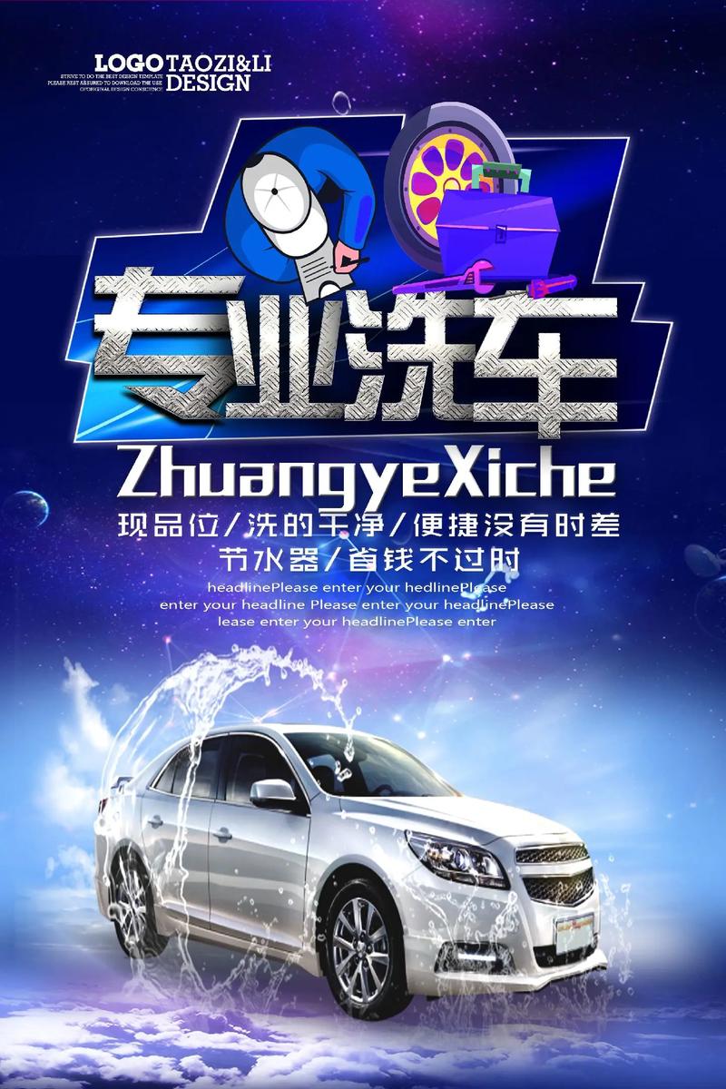 汽车保养:让爱车常伴你身边